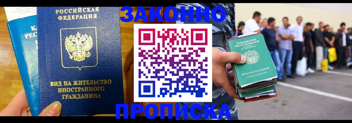временная регистрация в квартире в Киселёвске