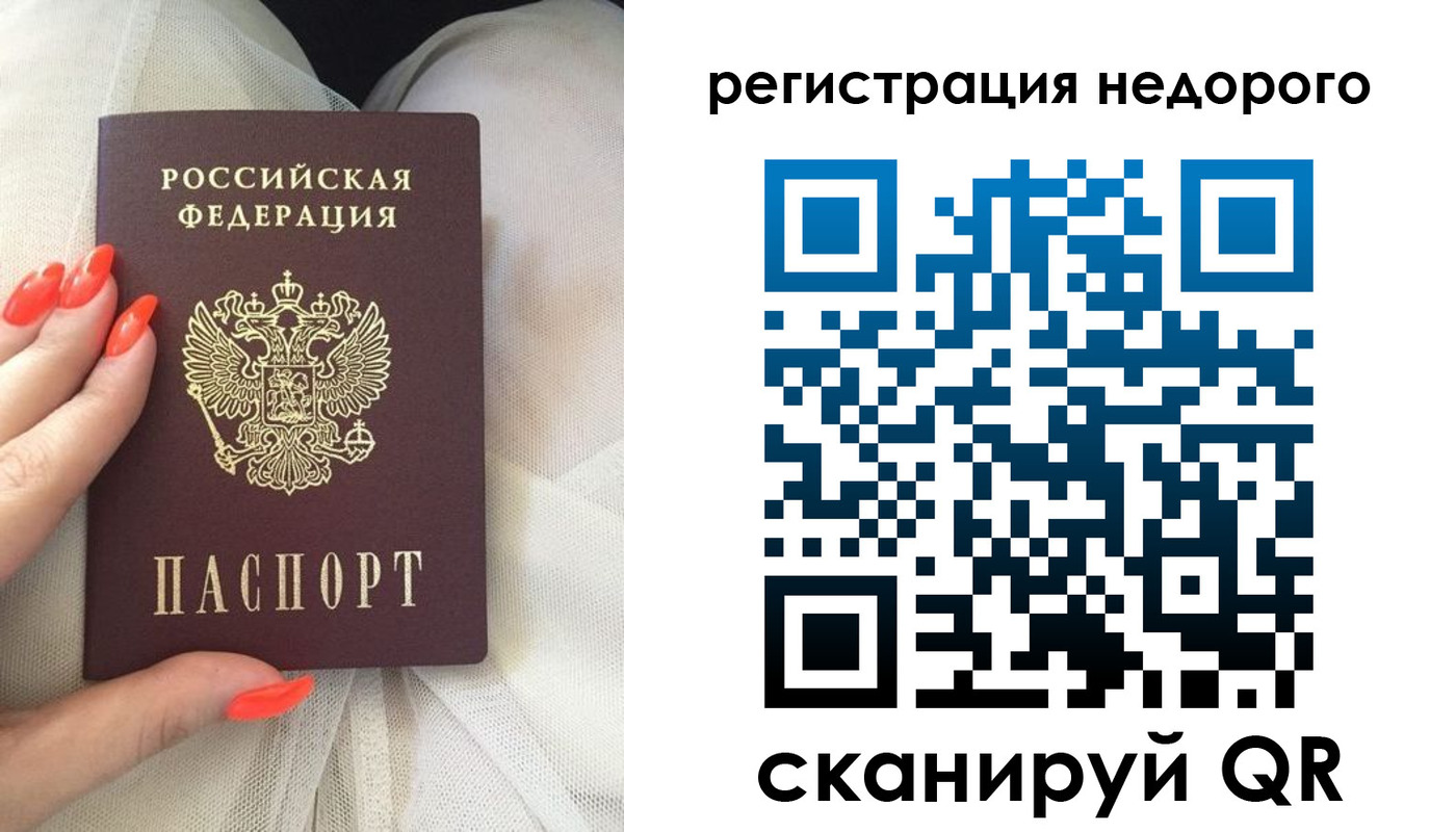 прописка регистрация в Киселёвске