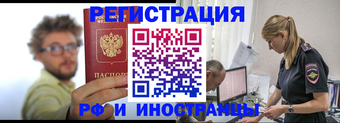 временная регистрация собственник в Киселёвске