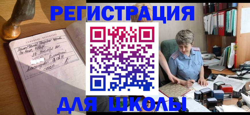где прописаться в Киселёвске