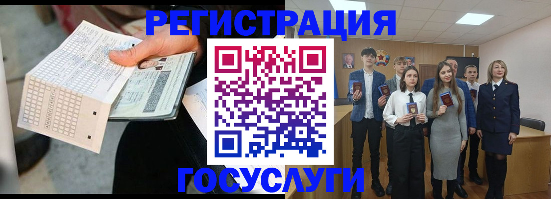 прописка в Киселёвске