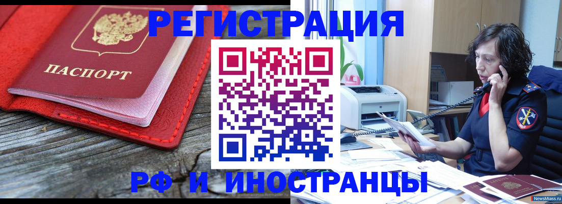 регистрация для школы в Киселёвске