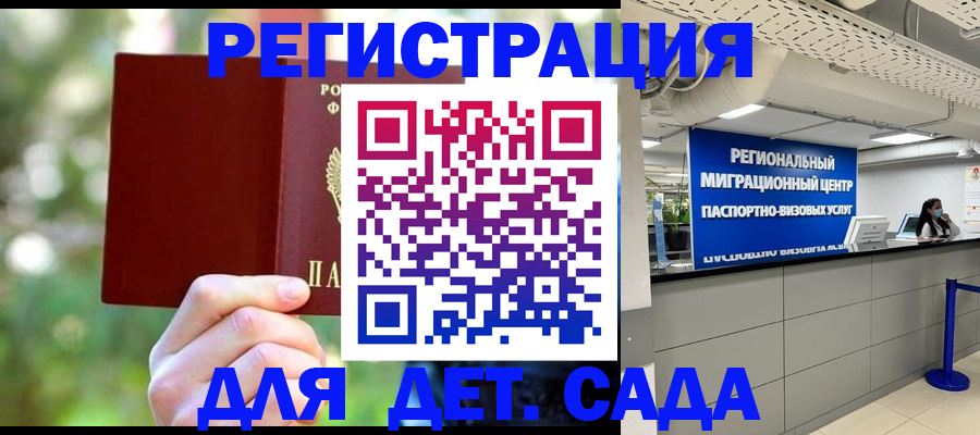 прописка в Киселёвске