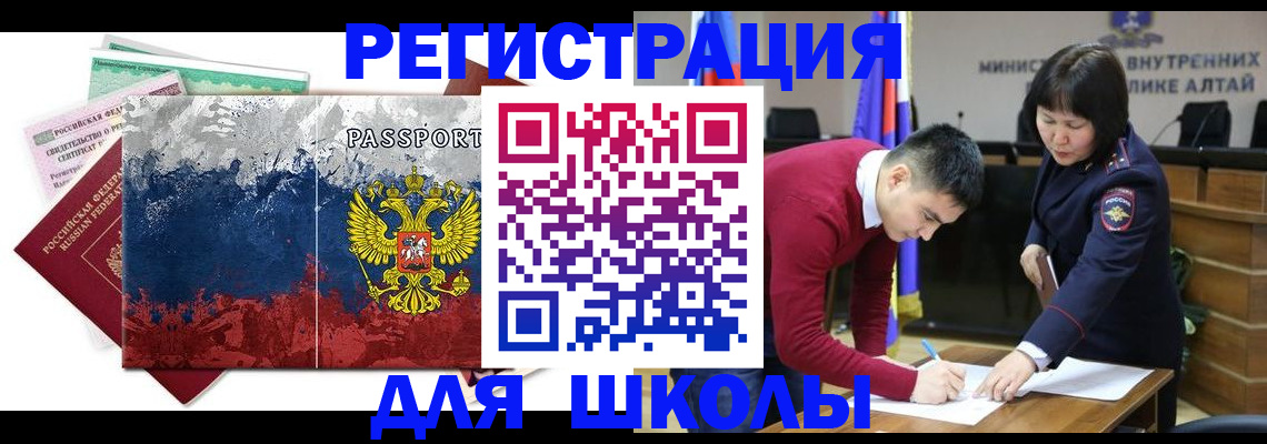 прописка 2025 в Киселёвске