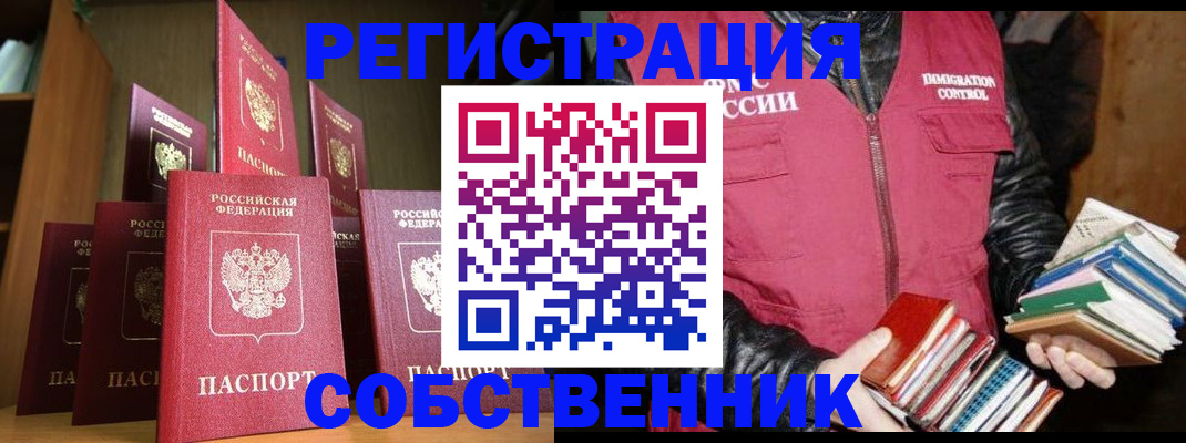 временная регистрация гарантия в Киселёвске